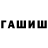 Первитин пудра Vasily Godyaev