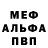 Метадон methadone Special Knees