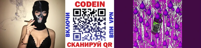 Кодеиновый сироп Lean напиток Lean (лин)  блэк спрут ТОР  darknet формула  Светогорск 