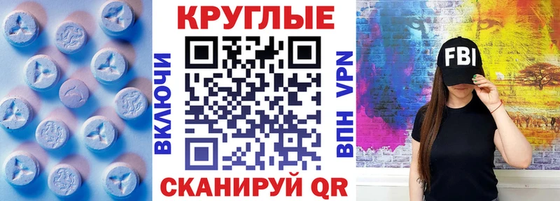 Экстази круглые  Светогорск 